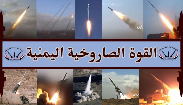 القوة-الصاروخية-اليمنية-17