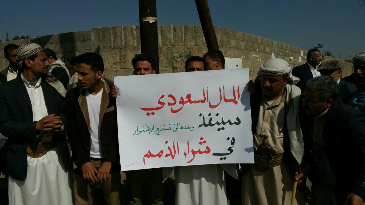وقفة احتجاجية لابناء مديرية الصافية ضد استمرار الحصار والعدوان امام الامم المتحدة بالعاصمه صنعاء. (صور)