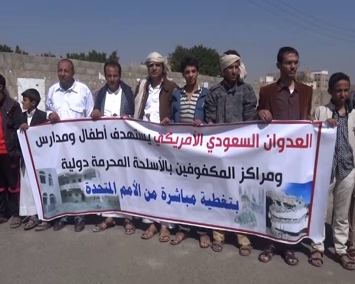 شاهد: وقفة احتجاجية لأبناء مديرية صنعاء القديمة أمام الأمم المتحدة تنديدا بجرائم العدوان