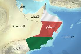وسائل إعلام دولية تفضح خطة إماراتية لضرب اقتصاد سلطنة عمان