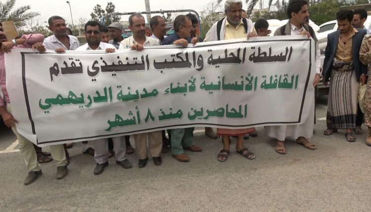 السلطة المحلية بالحديدة تستنكر الموقف السلبي للأمم المتحدة من مساعدة أبناء الدريهمي