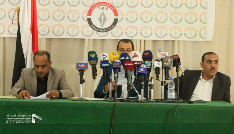 إتحاد الإعلاميين اليمنيين يطلق تقريره الوثائقي عن جرائم العدوان بقطاع الإعلام