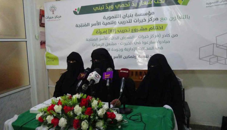 بنيان تختتم برنامج تدريبي في المجالات الإدارية وجودة التصنيع بصنعاء