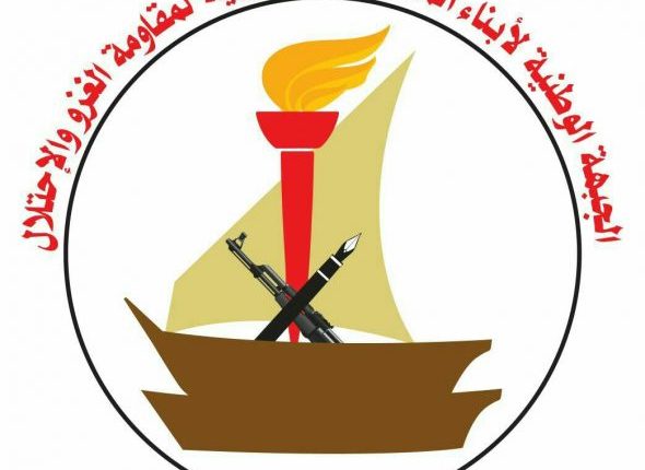 الجبهة الجنوبية لمقاومة الغزو تدين جرائم الاغتصاب في الساحل الغربي