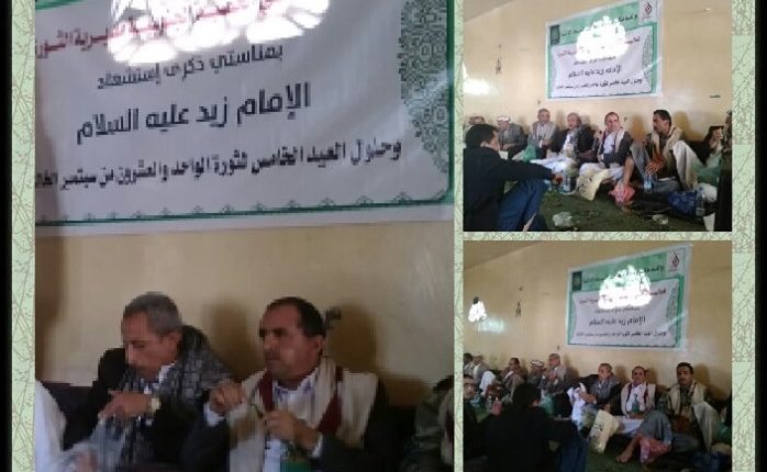 تواصل فعاليات إحياء ثورة ٢١ سبتمبر بمديرية الثورة