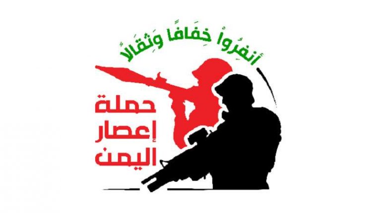 فعاليات لدعم حملة وقافلة "إعصار اليمن" بأمانة العاصمة