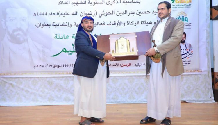 هيئة الزكاة والأوقاف ذكرى سنوية الشهيد القائد (6)
