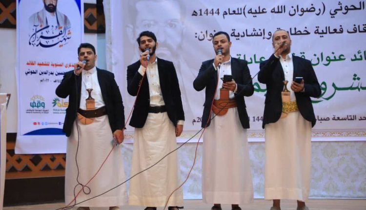 هيئة الزكاة والأوقاف ذكرى سنوية الشهيد القائد (9)