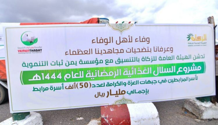 الزكاة