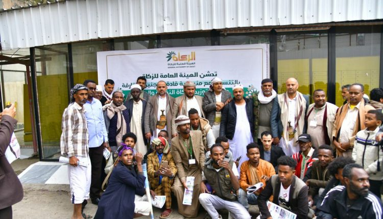 هيئة الزكاة الجاليات الأفريقية (2)