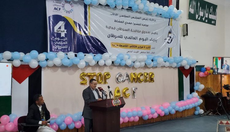 فعالية بـ صنعاء إحياءً لليوم العالمي لمكافحة السرطان3