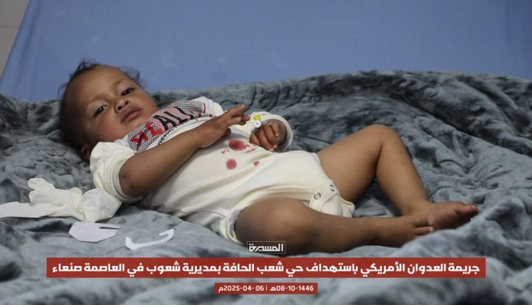 السلطة-المحلية-بأمانة-العاصمة-تدين-جريمة-قصف-العدوان-الأمريكي-الأحياء-السكنية1-1130×580