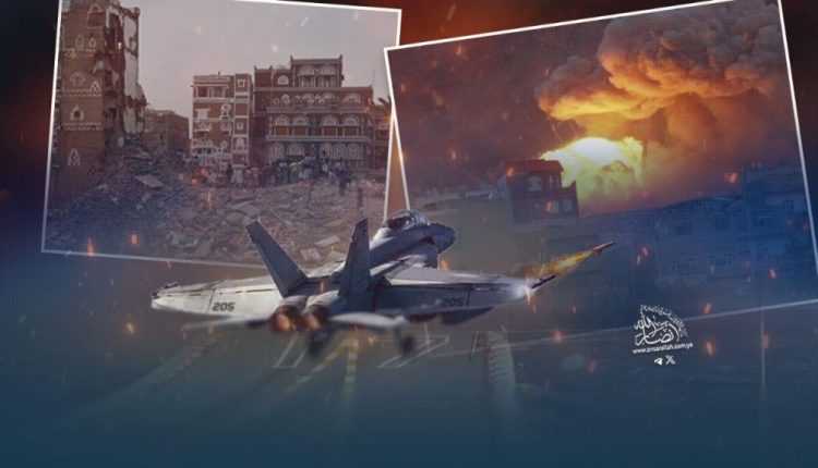 عدوان-أمريكي-على-اليمن