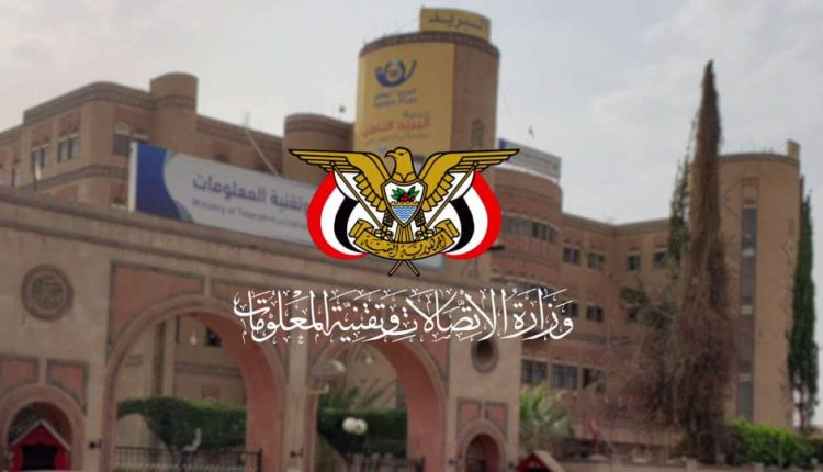 d5c706b1-12fd-498e-a8c7-da6166e0a292-الوزارة