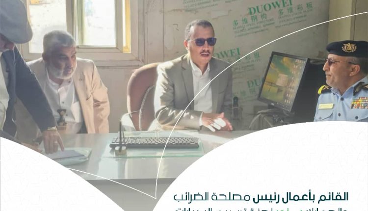 الضرائب والجمارك