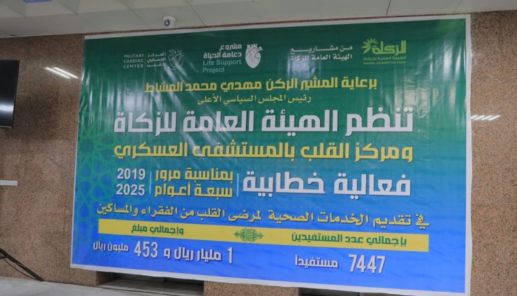 الزكاة مركز القلب 11