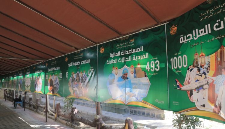 الزكاة مشاريع الاحسان (5)